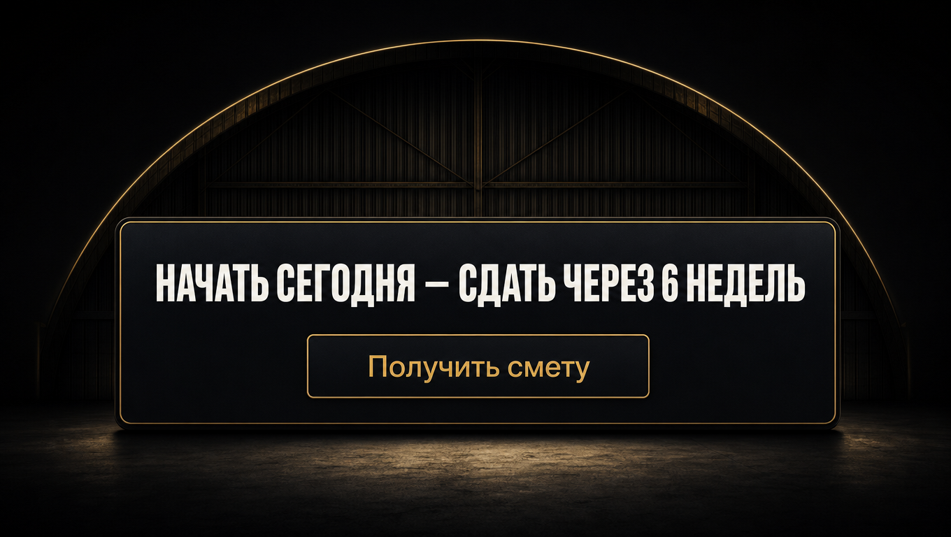CTA: начать сегодня - сдать через 6 недель